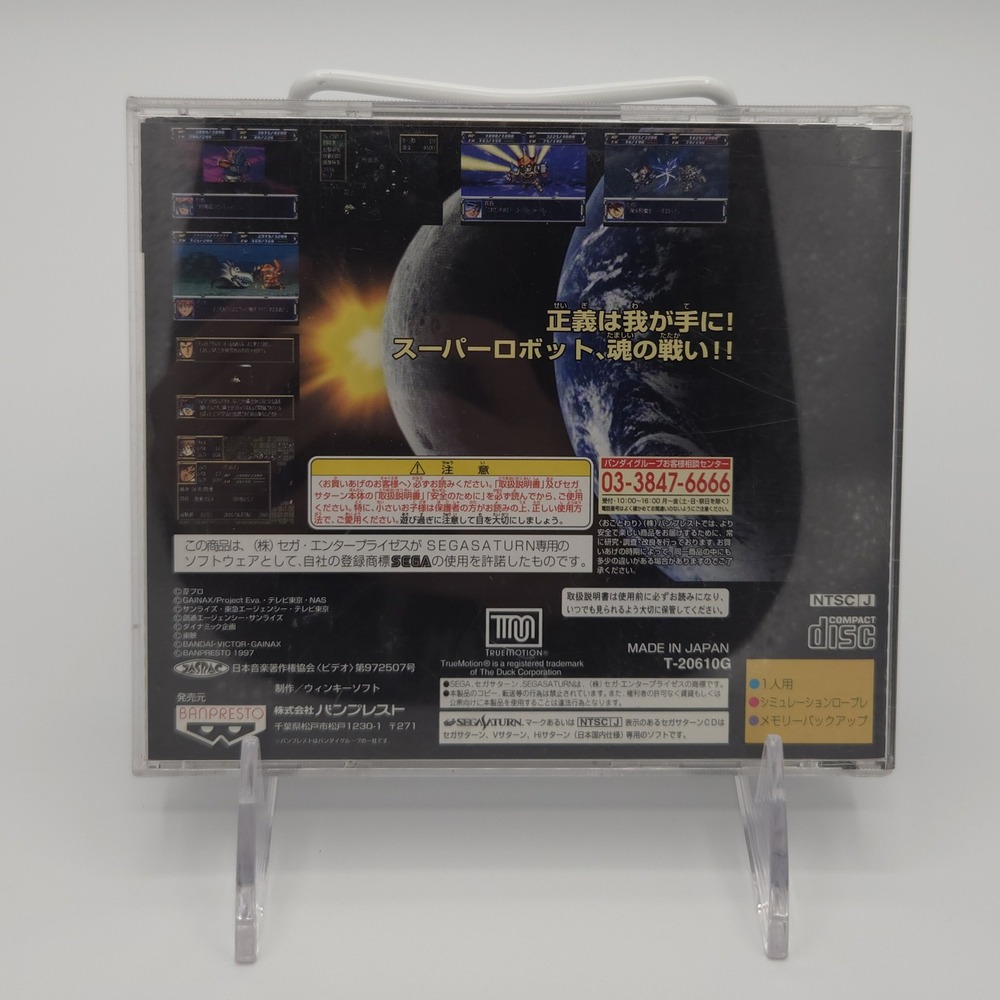 Super Robot Wars F - Japan Sega Saturn - CIB w/ Obi+Spine - Tested - USA Seller - Picture 3 of 10